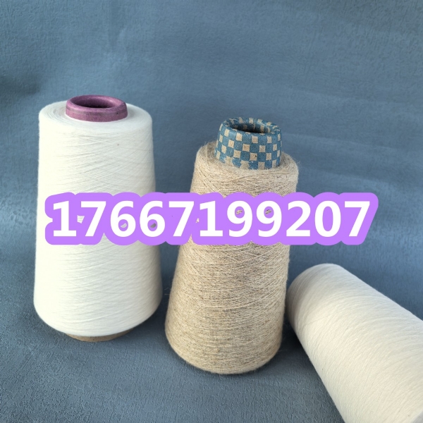 仿羊絨紗線的作用？抗起球腈綸包芯紗是什么面料？亞麻紗2502UZ